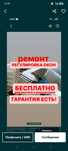 Ремонт и регулировка пластиковых окон дверей балконов