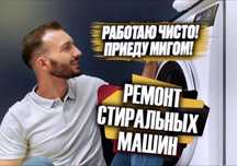 Ремонт стиральных машин в Астане