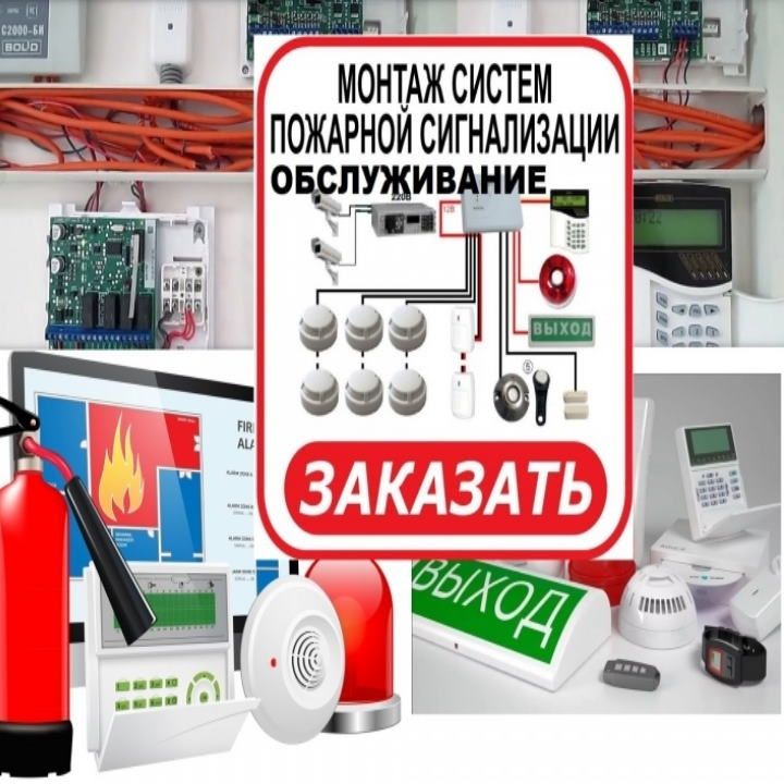 Установка, Монтаж, Видеонаблюдение,Пожарный Сигнализация -Домофон 5000