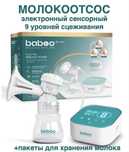 Молокоотсос элетронный на прокат