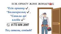 Установка и ремонт дверей