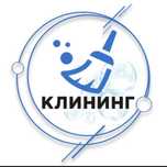 Клининг Алматы, уборка квартир, домов