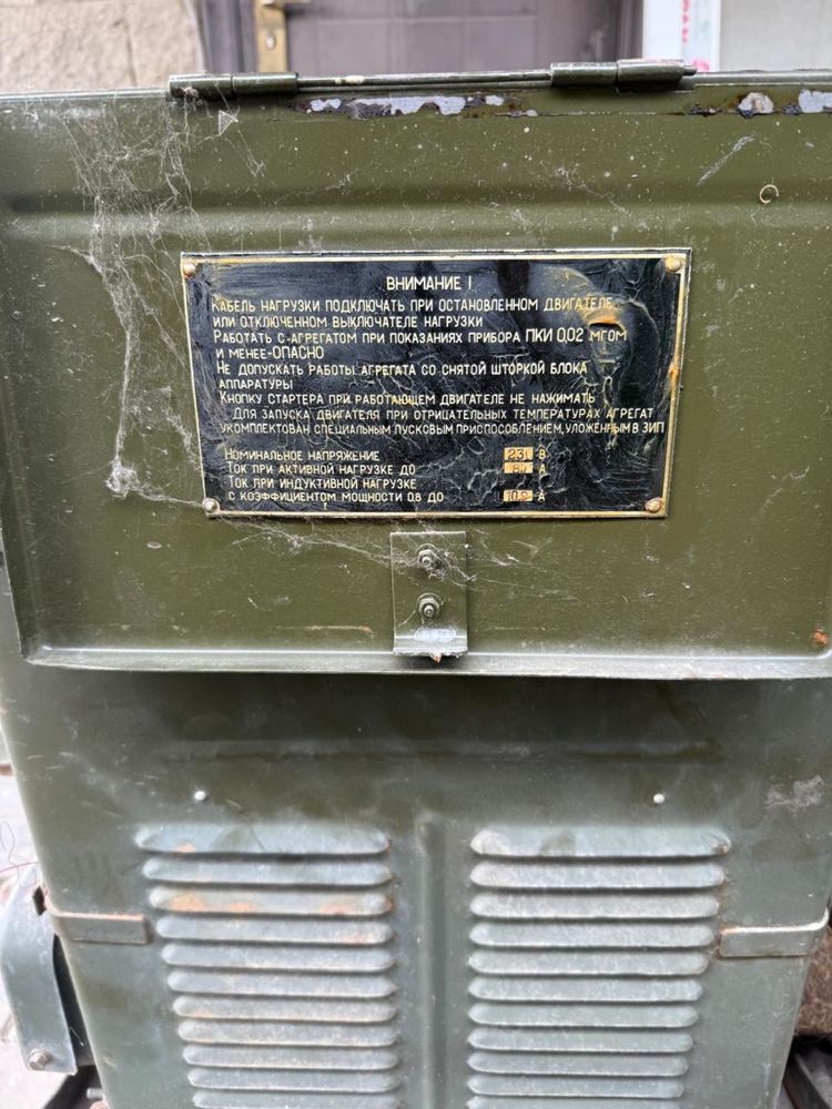 Генератор военный, перегосной 2 кВт