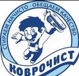 Стирка ковров. Мойка ковров. Чистка ковров. Килем жуу. Химчистка мебел