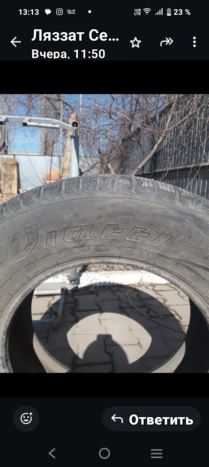 Комплект шын  r17