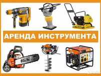 аренда прокат в Атырау компрессор миксер бетономешалка вибратор фен