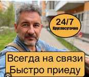 Ремонт крана,ремонт смесителя,ремонт труб, ремонт сантехники,Выезд