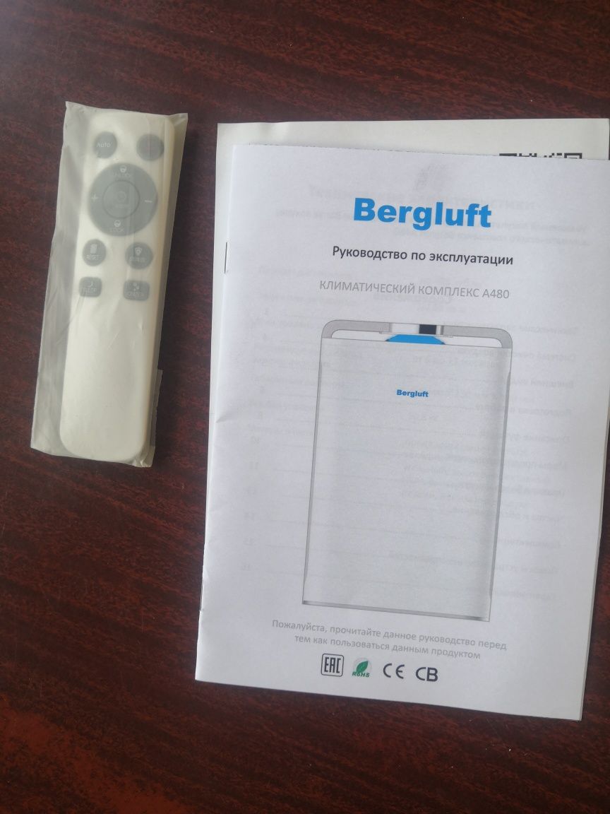 Климатический комплекс Bergluft A480