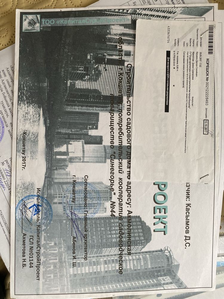 Продам земельны участок