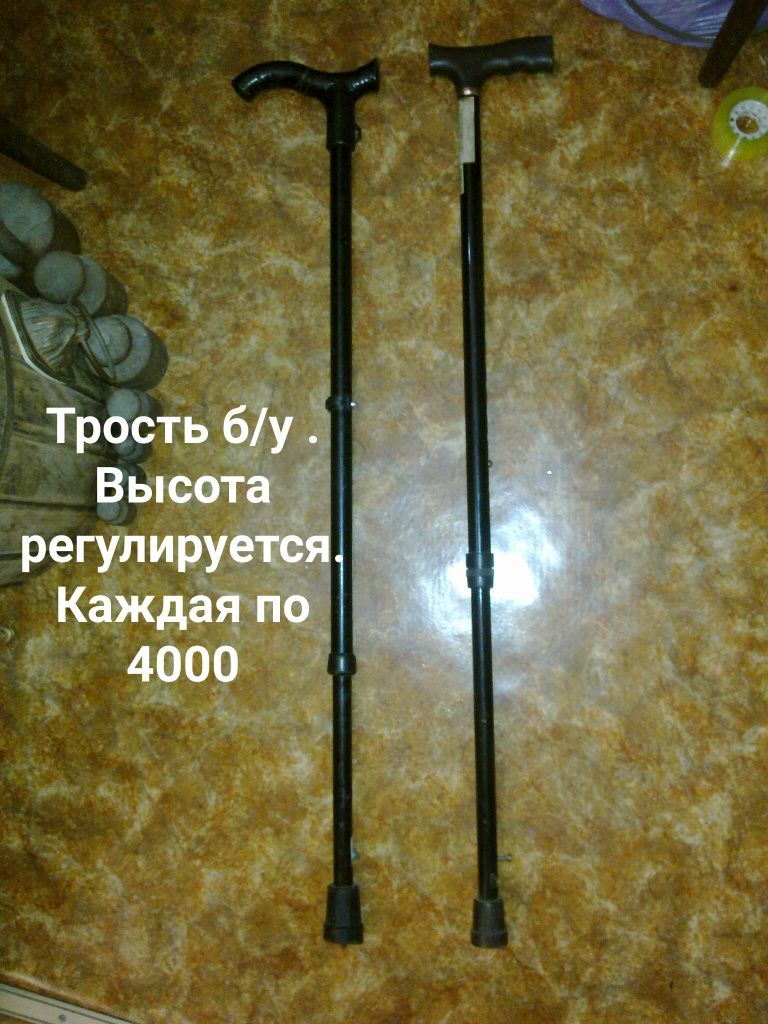 Две хорошие трости для ходьбы