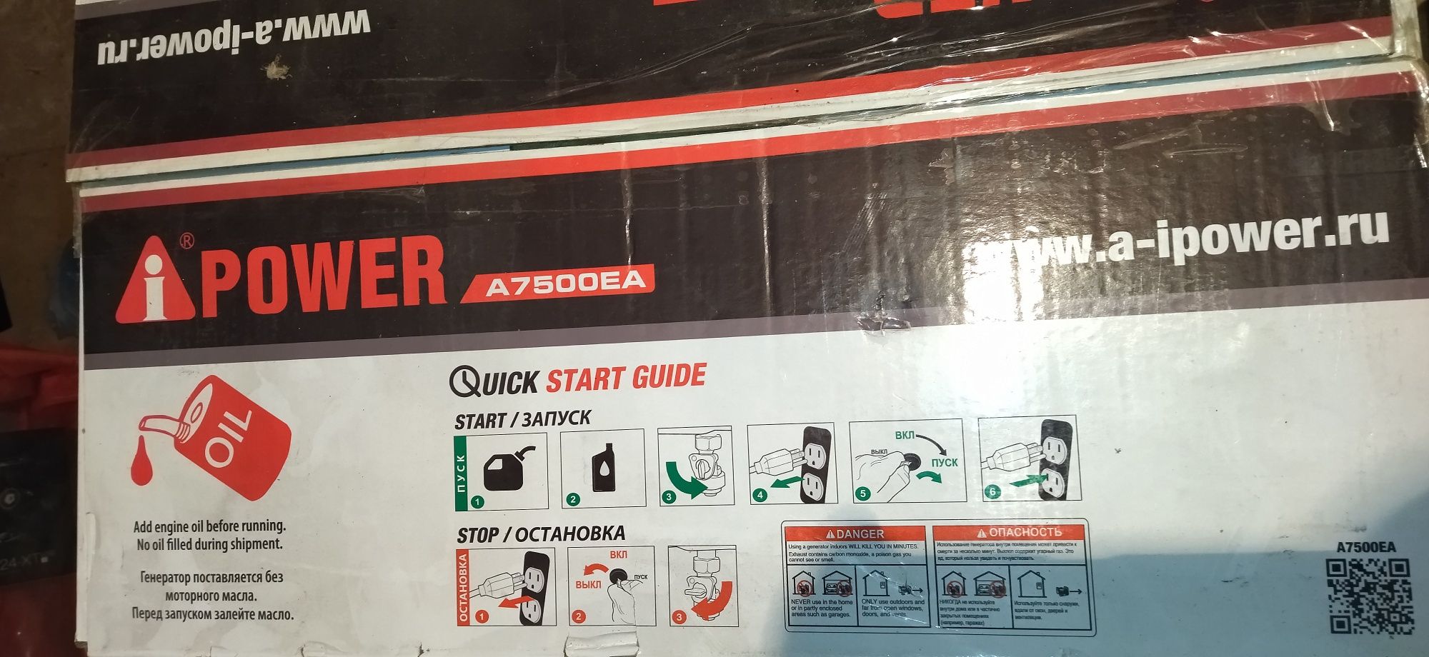 Бензиновый генератор A-iPower A7500EA, новый, 7.5 кВт