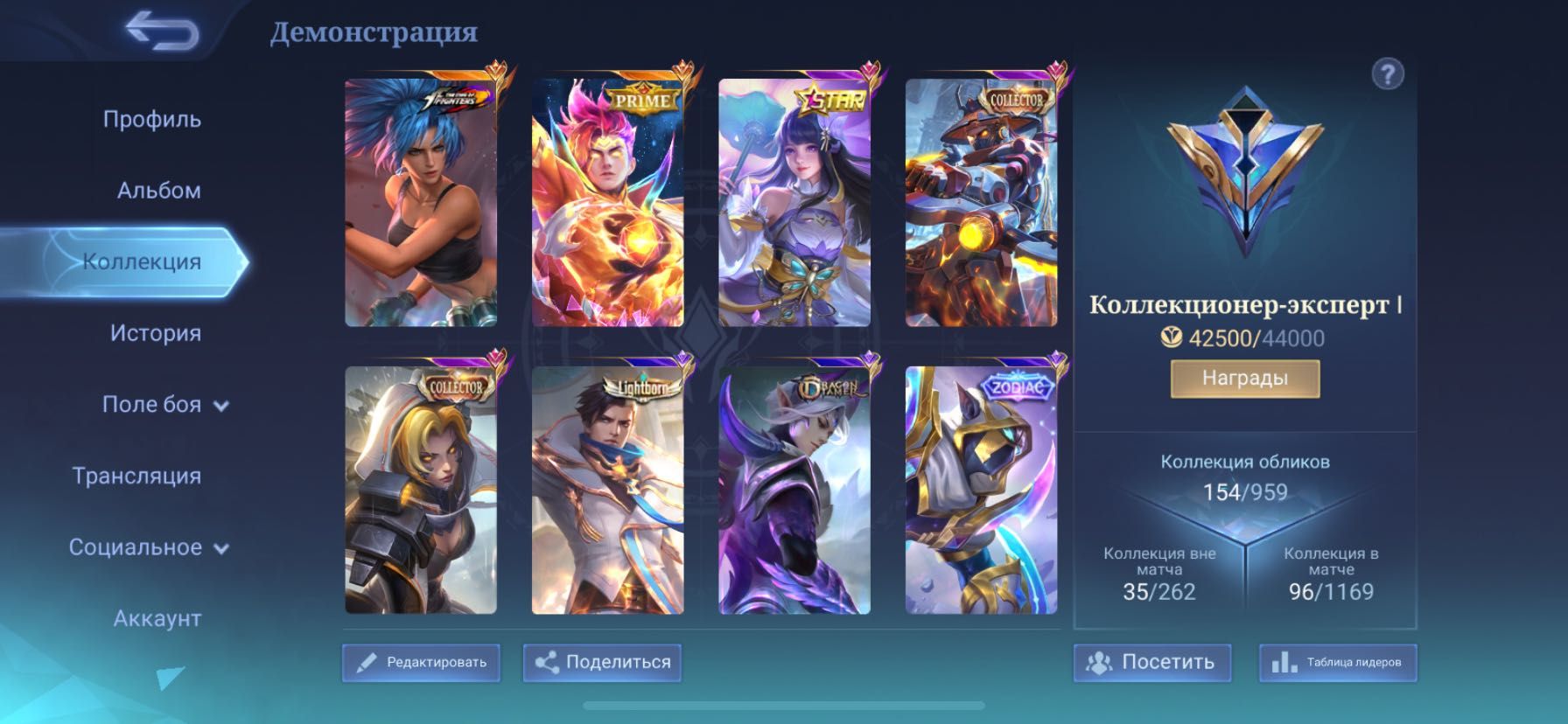 аккаунт в Mobile Legends
