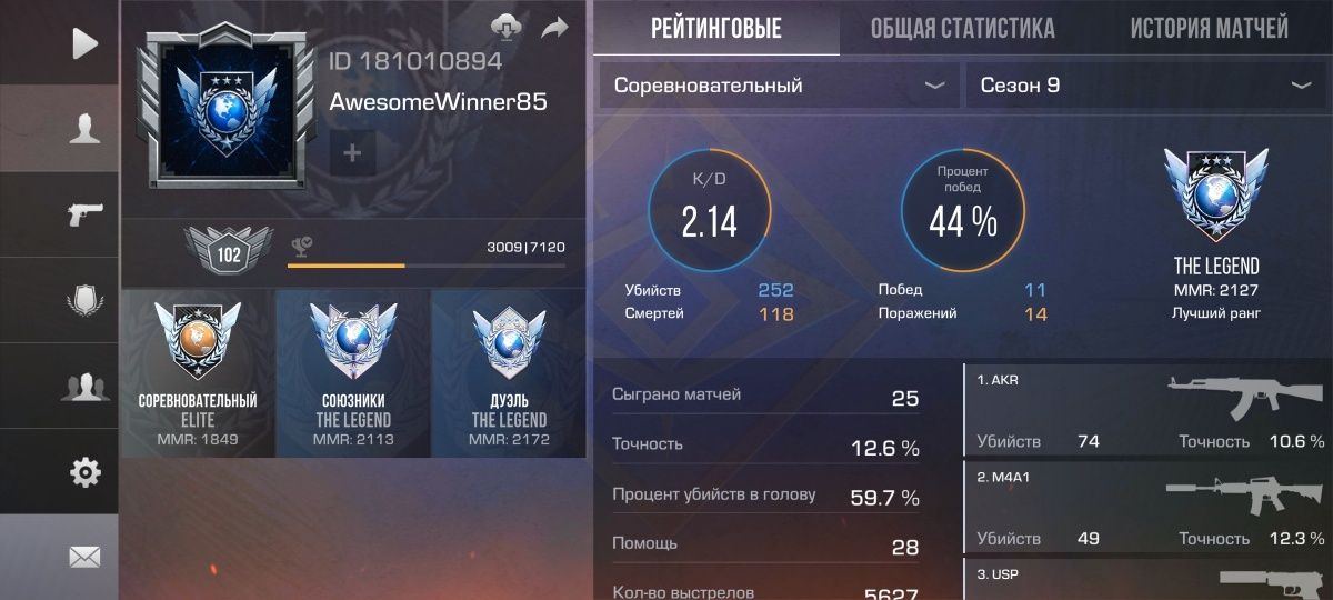 аккаунт standoff 2