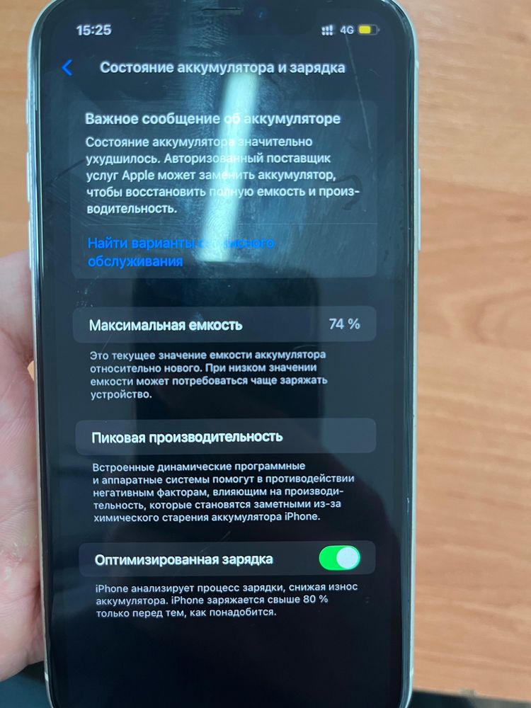 Айфон iphone 11