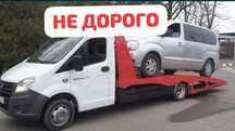 Эвакуатор Круглосуточно