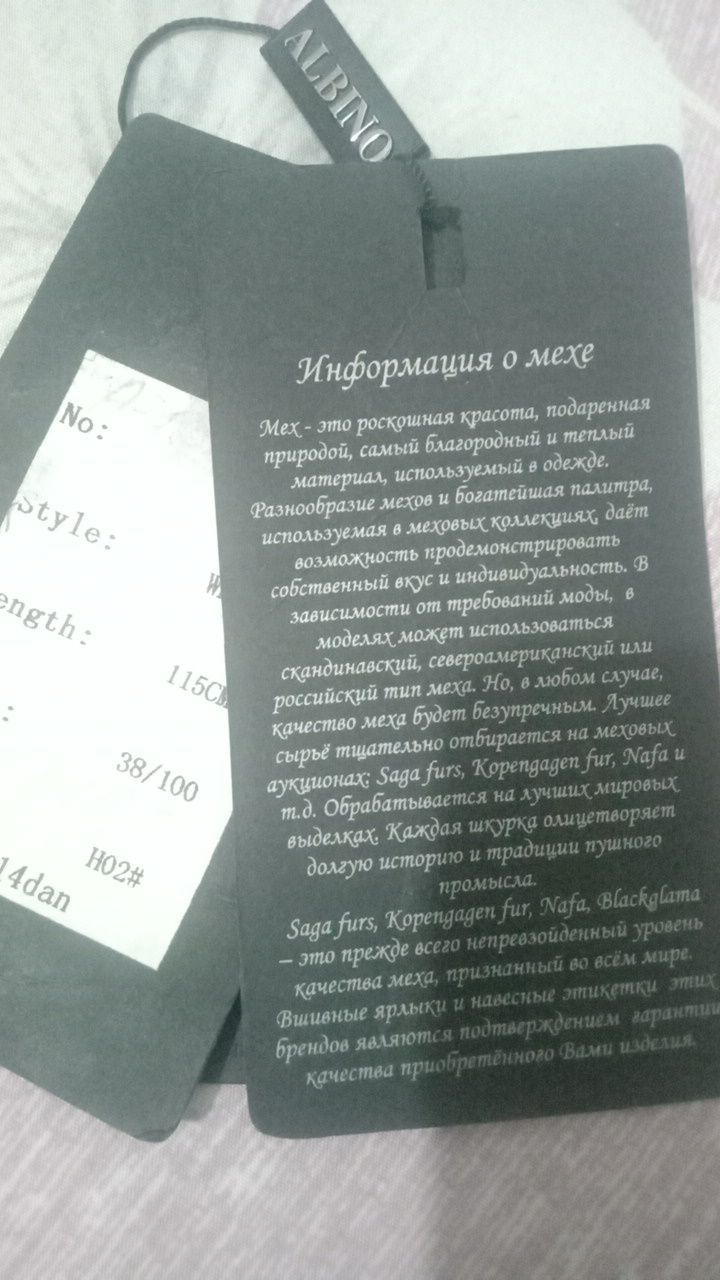 Норковая шуба натуральная