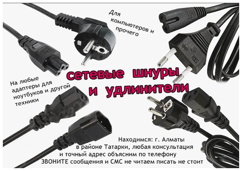 Apple * для макбука (macbook) или для ноутбука -зарядка блок питания