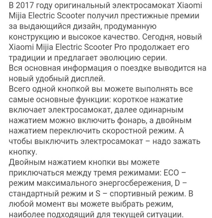 Самокат Xiaomi Mijia Electric Scoter