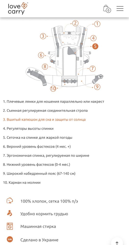 Эрго-рюкзак ONE Organic Лео