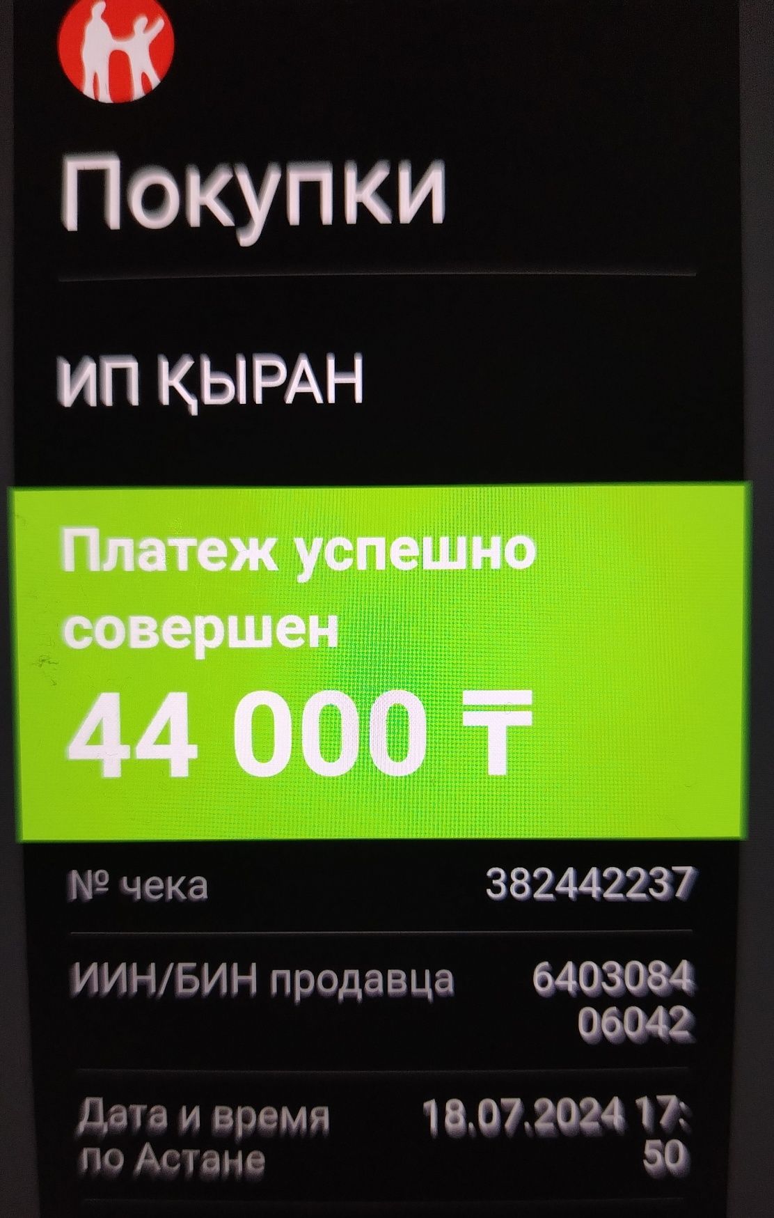 Двухспальная кровать