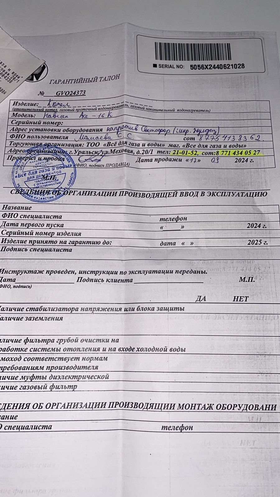 Продам котёл газовый настенный 2х контурный
