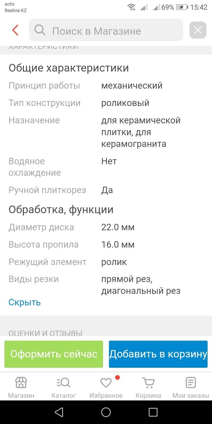 Продам плиткорез Зубр 800