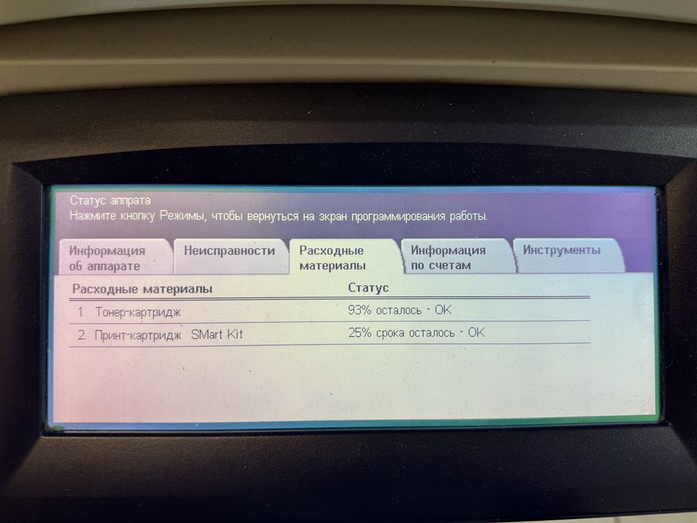 Продаётся Xerox WorkCentre 5225