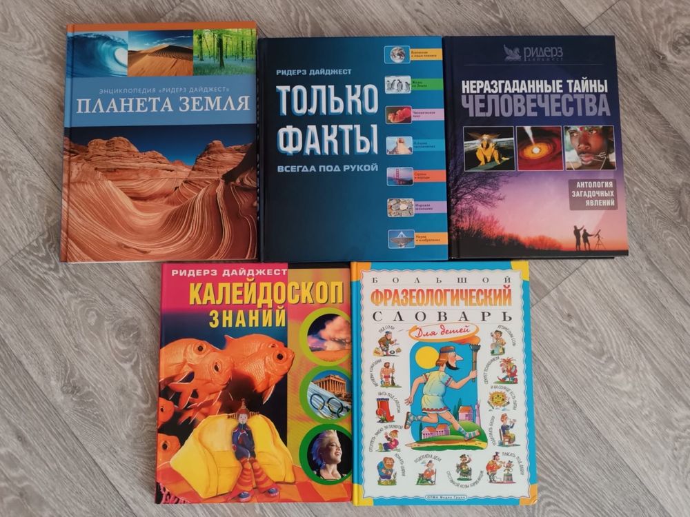 Книги и энциклопедии