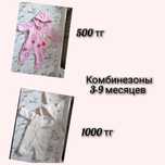 Одежда для девочек от 3 до 9 месяцев