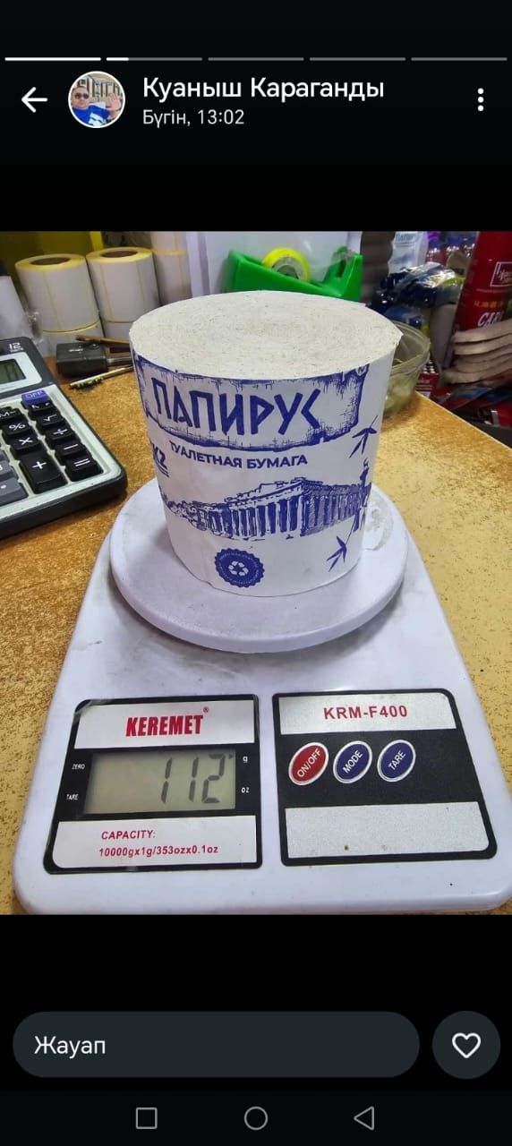 Продаю туалетную бумагу