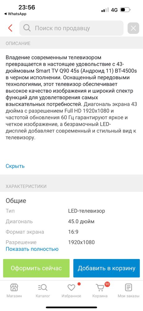 Телевизор LED SMART TV