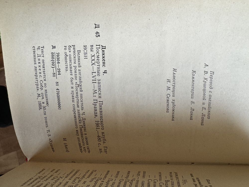 Советские книги на русском языке