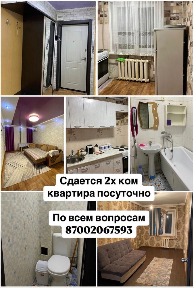 Сдается  посуточно 2х ком квартира