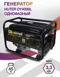 ЭлектроГенерат Huter