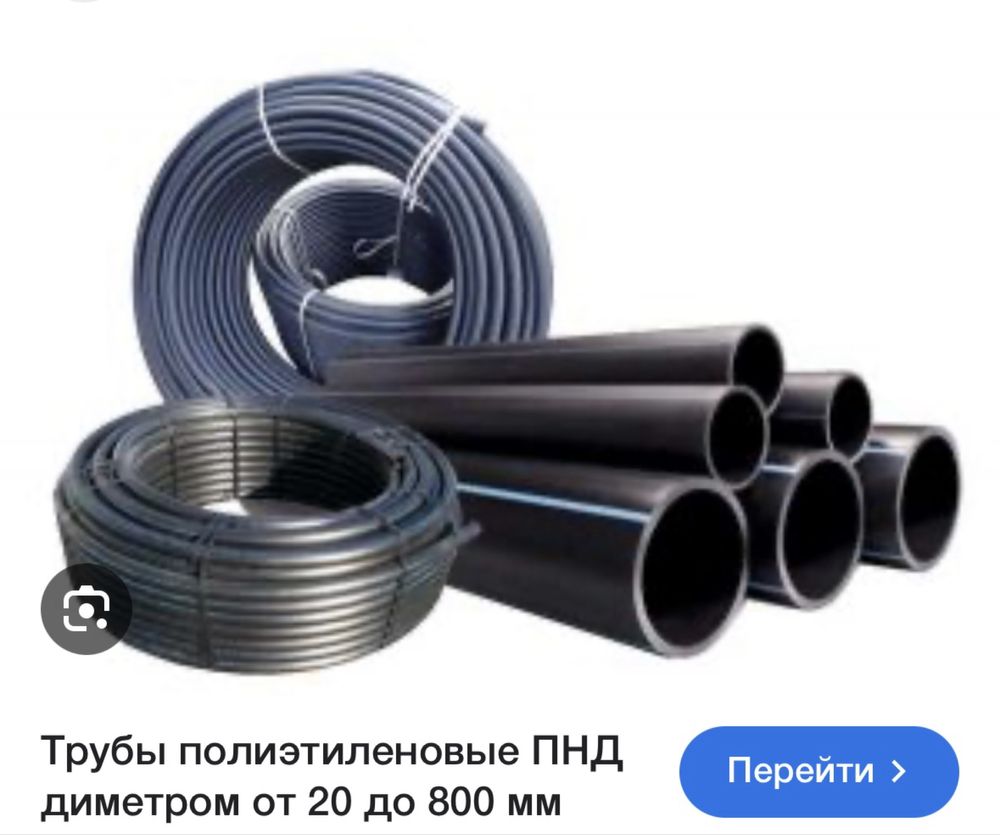 Пайка полиэтиленовых труб