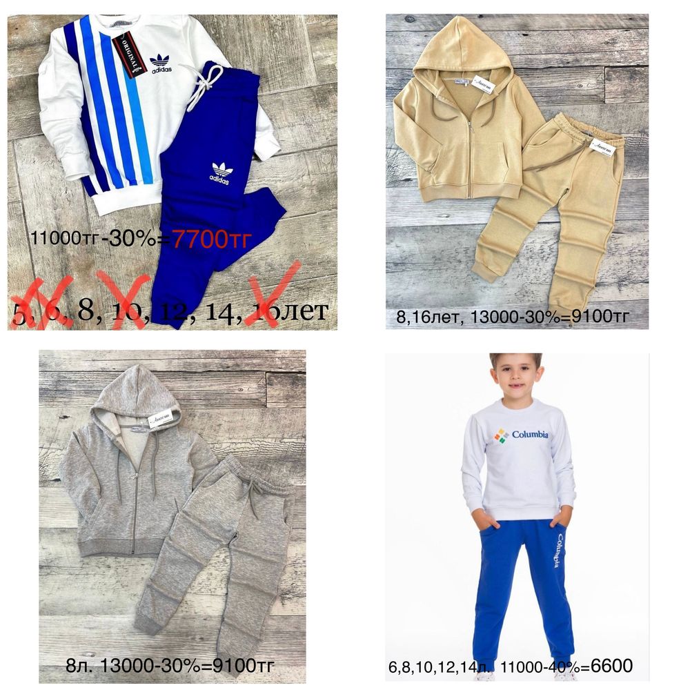 Турецкие спорт костюмы -30/-40%