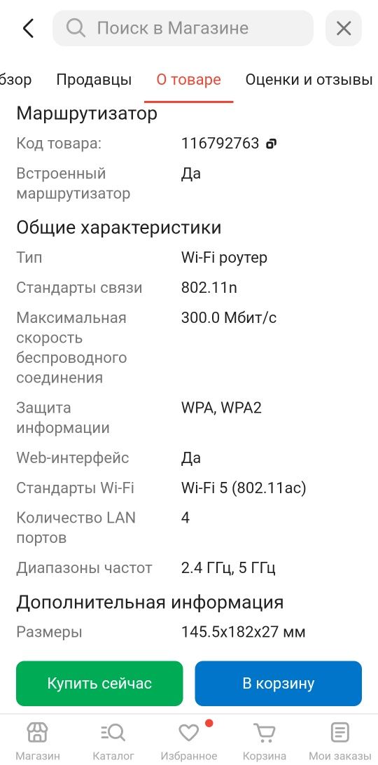 Роутер для сим и оптоволокна ZTE MF 296R