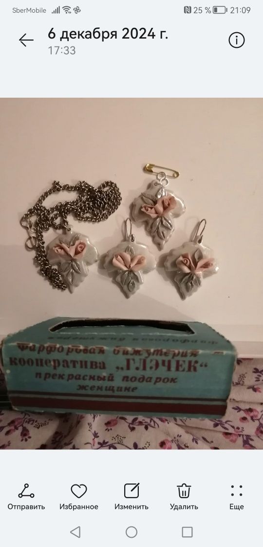 Комплект СССР, Кисловодский кооператив,, Глэчек,,