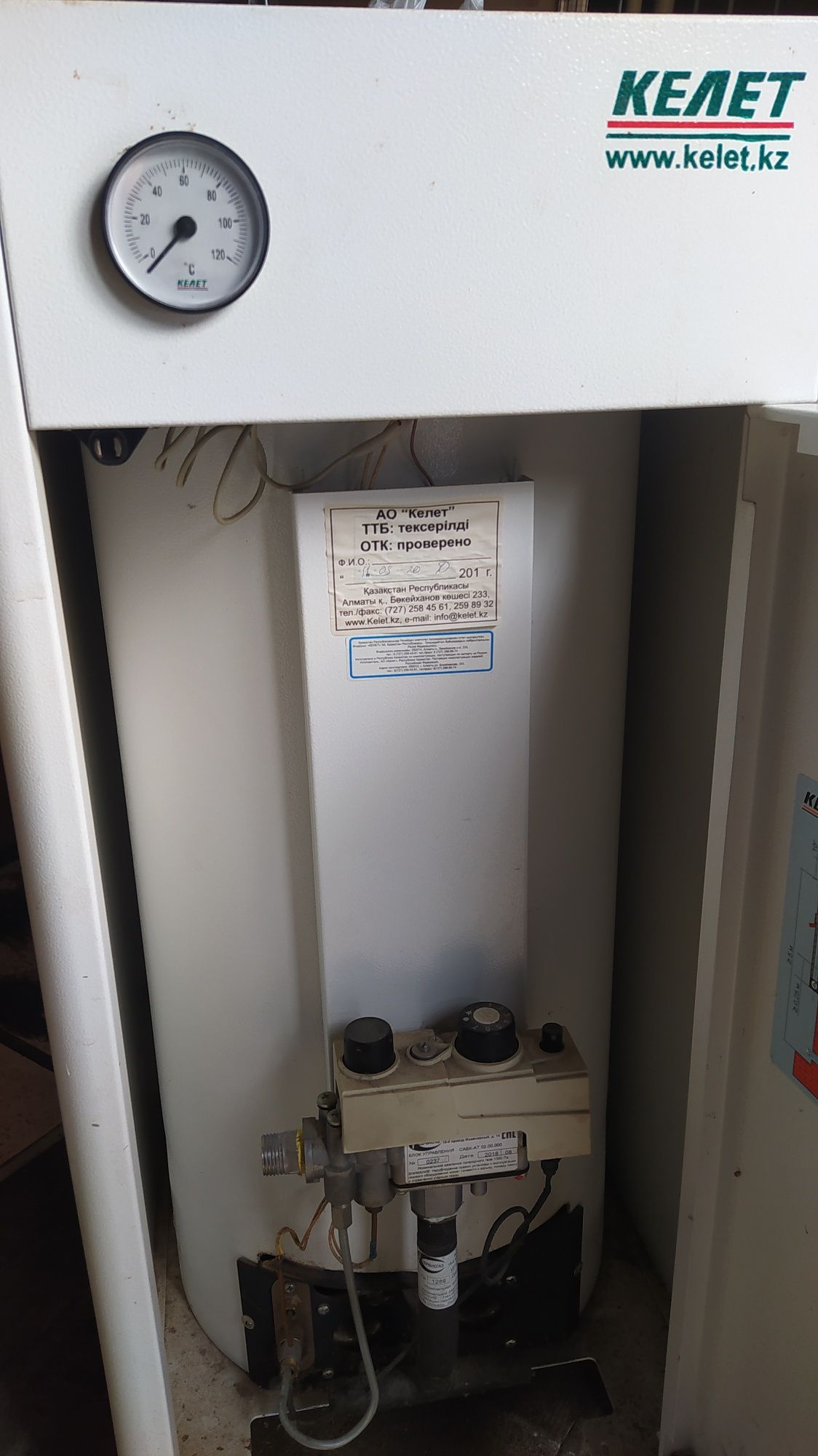 Газовый котел напольный