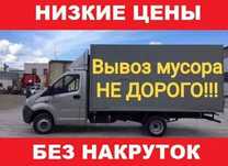 Газел грузоперевозки город,районы,меж город. Любой направления 24/7