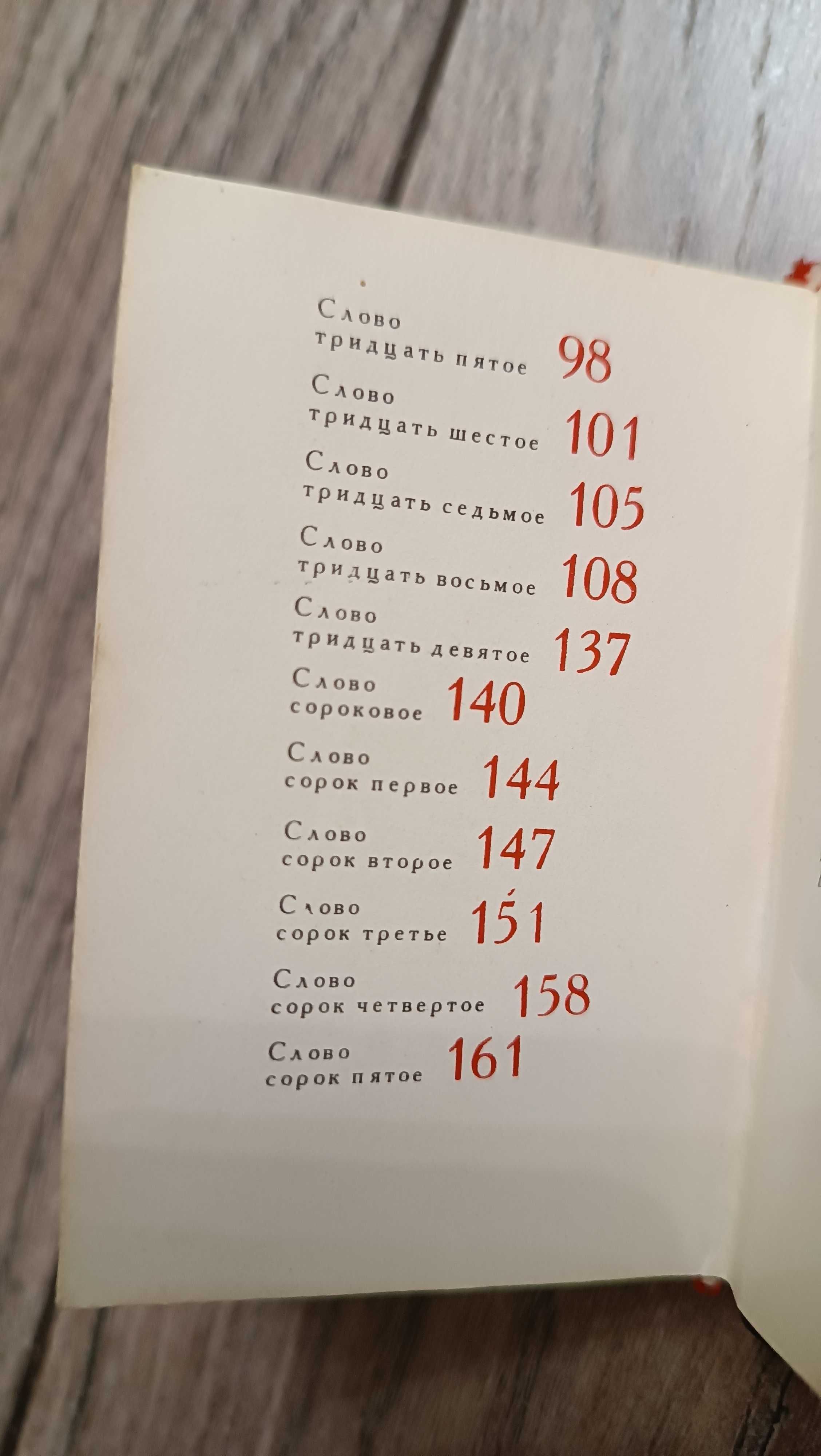 Книжка Сувенирная.   Абай "Слова назидания"  1980г