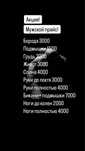Шугаринг Мужской Женский