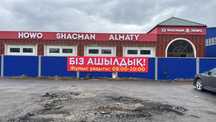 Запчасти Howo Shacman