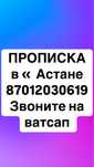 по_771_455_25_56_про_пи_с_к/а