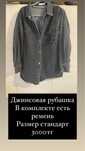 Продаю женскую одежду