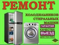 Ремонт стиральных машин автомат в г.Атырау