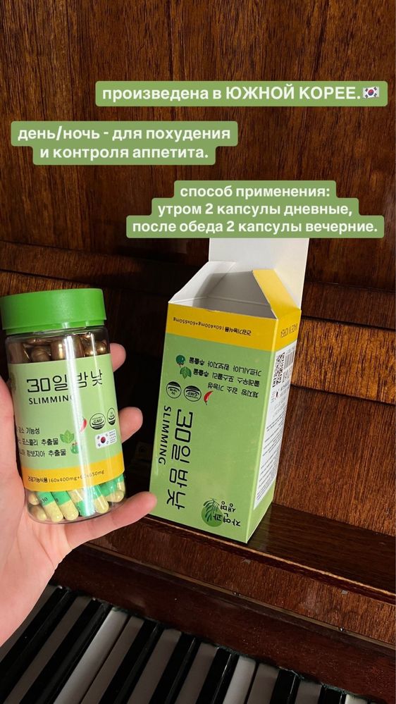 Капсулы для похудения день и ночь