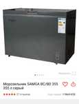 Продам Морозильный ларь