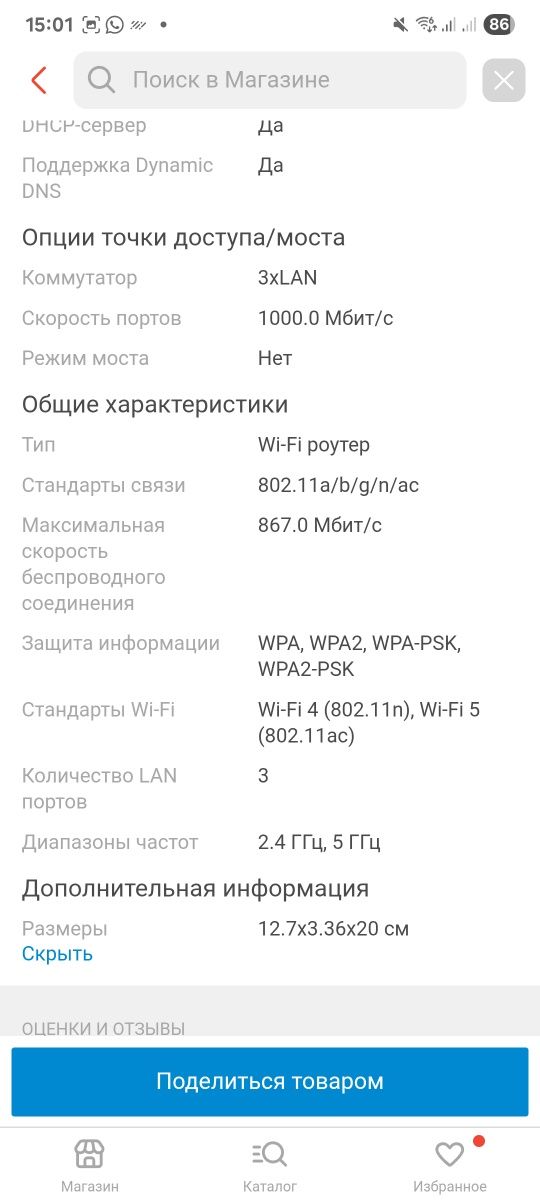 Роутер для интернета/вайфая Tenda ac8