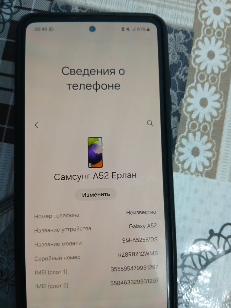 Сенсорный телефон самсунг А52